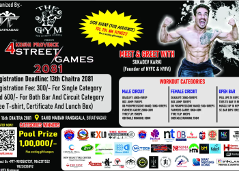 चैत १६ गते विराटनगरमा खुला ब्यायाम प्रतियोगिता
