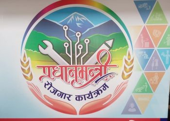 प्रधानमन्त्री नामकै बदनाम गर्ने रोजगार कार्यक्रम