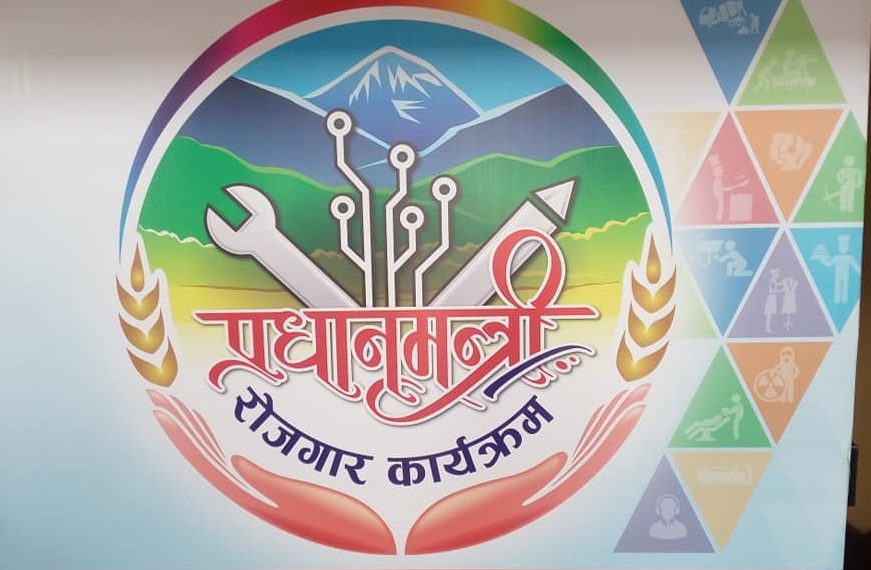 प्रधानमन्त्री नामकै बदनाम गर्ने रोजगार कार्यक्रम