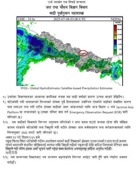 भोटेकोशीको बाढीले अहिलेसम्म कति क्षति गर्याे ?