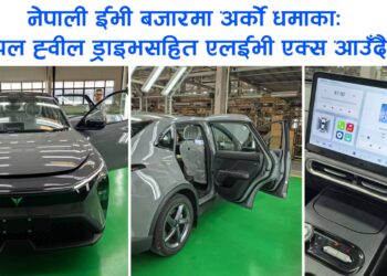 नेपाली ईभी बजारमा अर्को धमाकाः अल ह्वील ड्राइभसहित एलईभी एक्स आउँदै