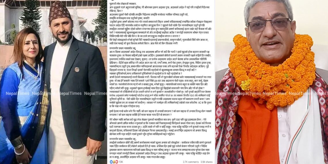 गृहमन्त्री र प्रधानन्यायाधीलाई रवि पत्नी निकिताको खुलापत्र
