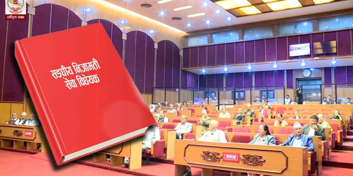 छेडखानी सच्याएर निजामती विधेयक राष्ट्रियसभाबाट पारित