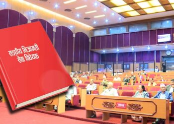 छेडखानी सच्याएर निजामती विधेयक राष्ट्रियसभाबाट पारित