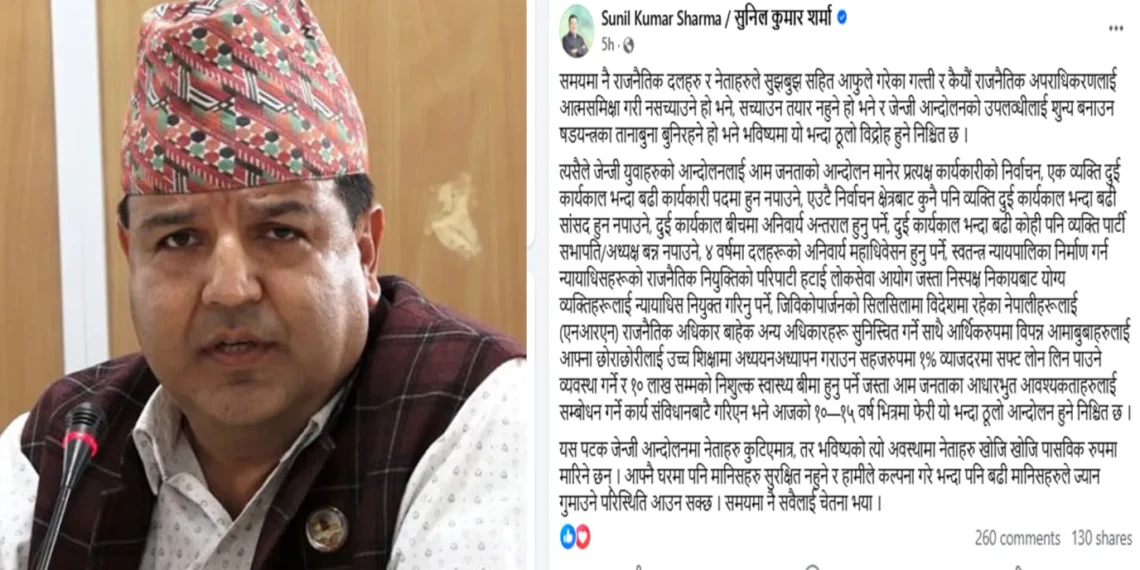 नेताहरु नसुध्रिए अझ ठूलो विद्रोह हुन सक्छः सुनिल शर्मा