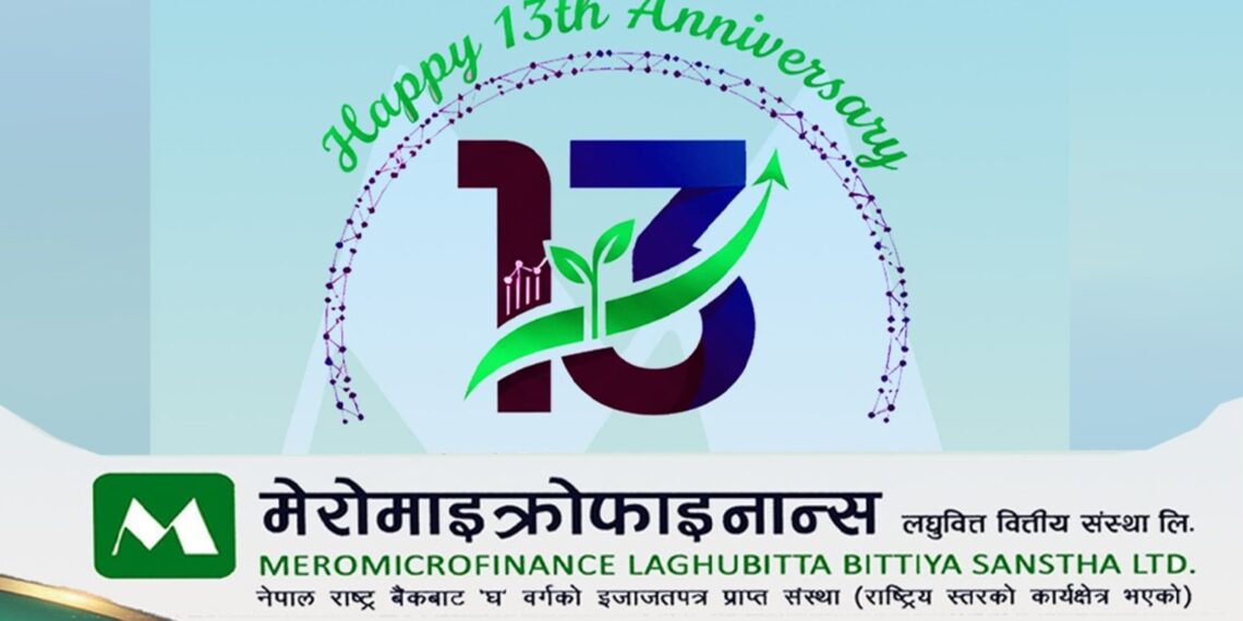 मेरोमाइक्रोफाइनान्स १४ औं वर्षमा प्रवेश