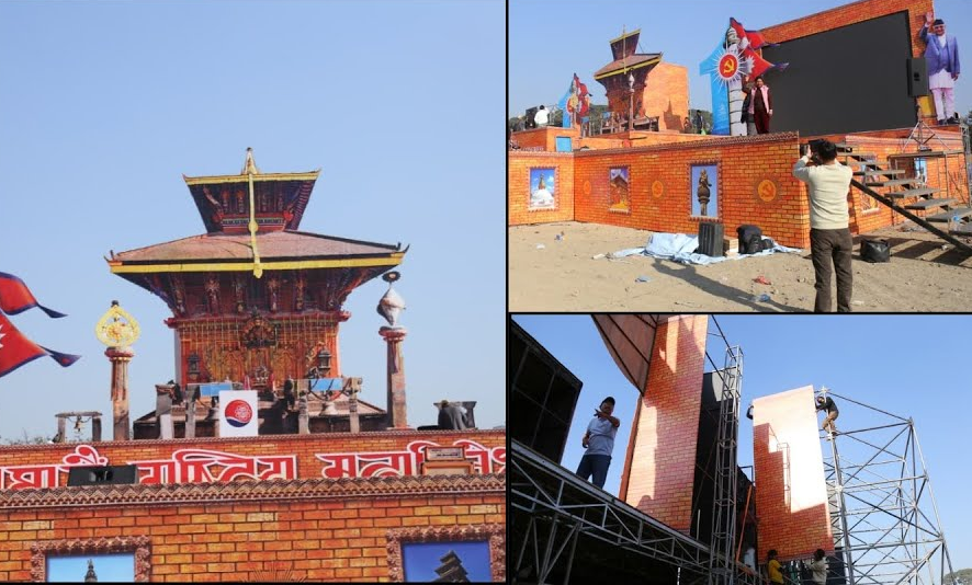 नेकपा एमाले ११ औँ महाधिवेशन आज उद्घाटन हुँदै