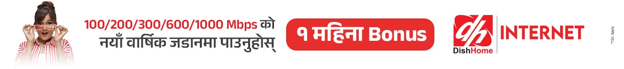 Advertisement