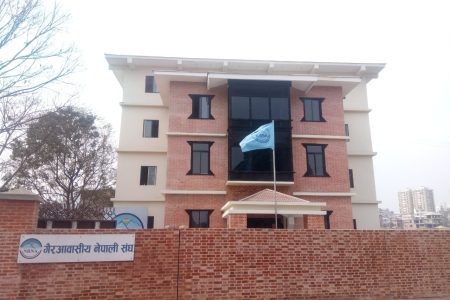 nrna kathmandu