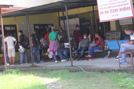 shram swikriti pokhara