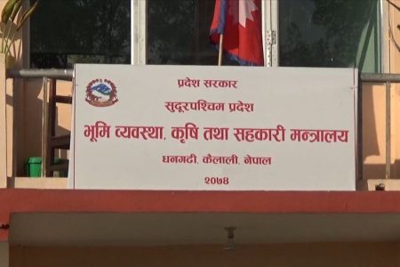 bhumi byawastha, krishi mantralaya, sudhurpaschhim