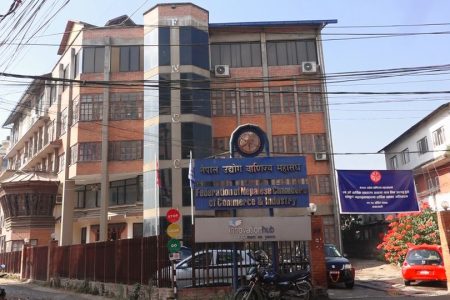 nepal udhyog banijya mahasang