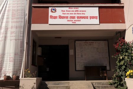 sikshya bikash tatha sammanwaya ikaayi, tahachal