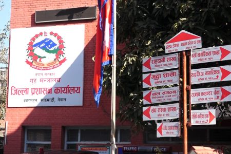 jilla prashasan kathmandu