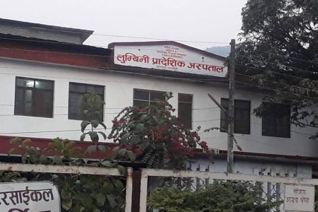 lumbini aspatal