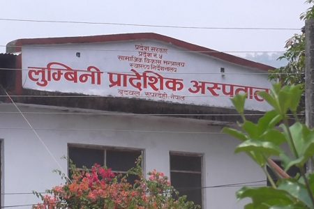 1565669201Lumbinihospital