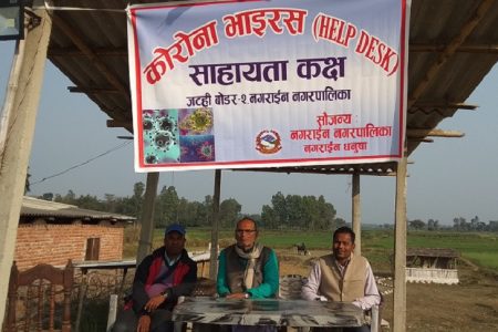 1581215807dhanusha_ka_nagrain_ma_help_de