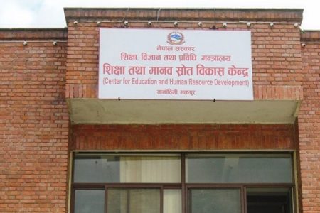 sikshya tatha manab shrot bikash kendra