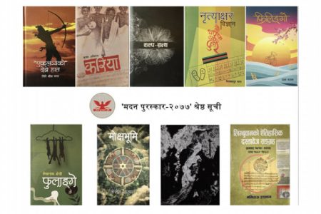 1627639766_Madan-Puraskar-2077