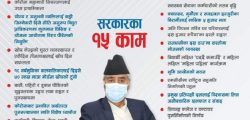 1631938866_sher bahadur deuba safalta