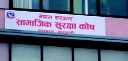 1706966767_samajik_surakchhya-kosh
