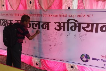 patrakare birodh