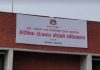 baideshik rojgar board