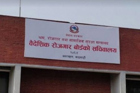 baideshik rojgar board