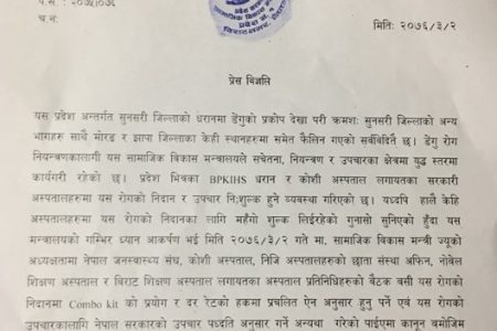 dengu press