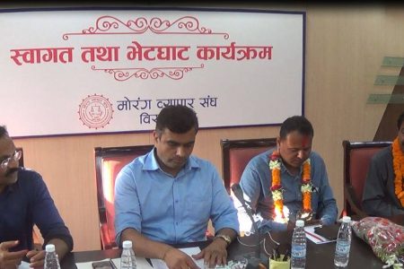 byapar sangh