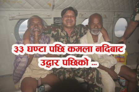 kamala nadi