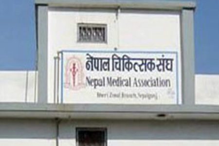 670307299nepal-chikitsak-sangh
