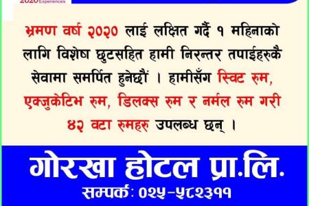 gorkha hotel2020