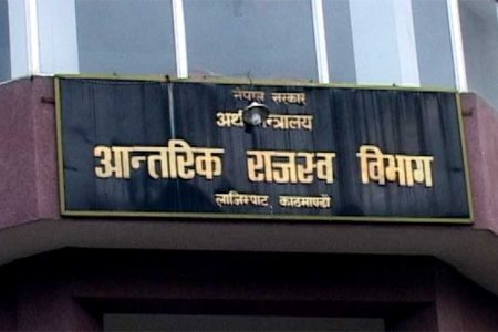 Aantarik-Rajashwo-Bivag