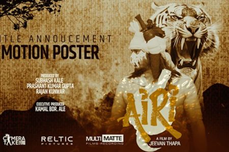 Airi-Poster1-768x433