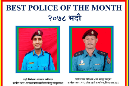 Best police