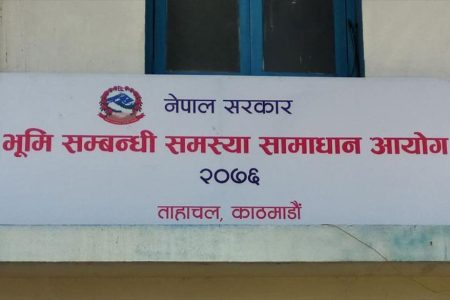 Bhumi-Samasya-Samadhan-aayog