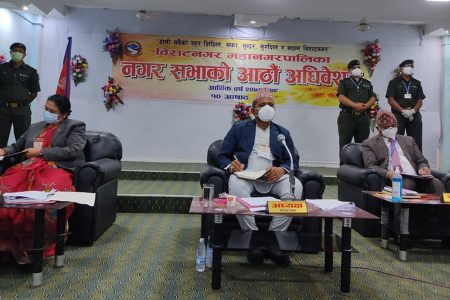 Biratnagar Budget