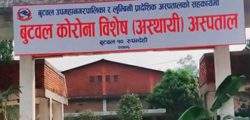 Butwal-Corona-Hospital