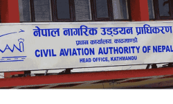 CAAN-nagarik-uddyayan-notice