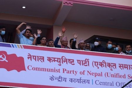 CPN_Uinted_Socialist