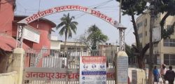 janakpur pradeshik aspatal