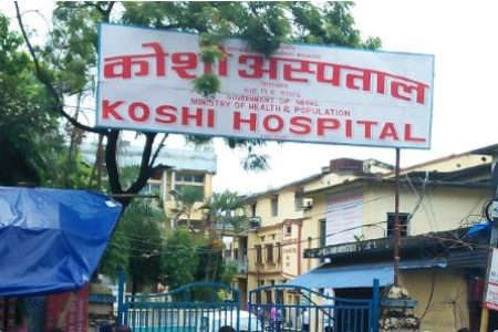 koshi hospital