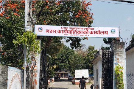 dharan upamahanagr