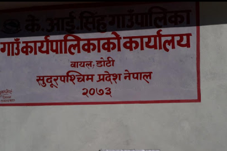 K I singh gaupalika doti
