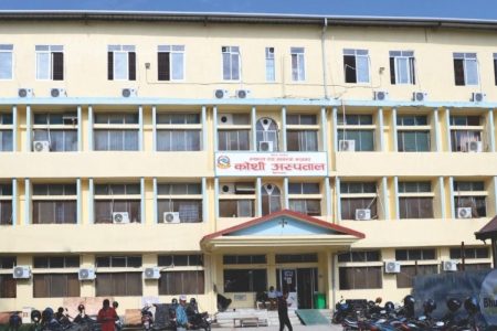 koshi hospital