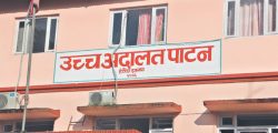 uchha adalat patan