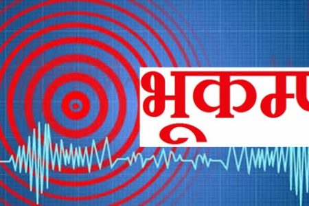 Earthquake