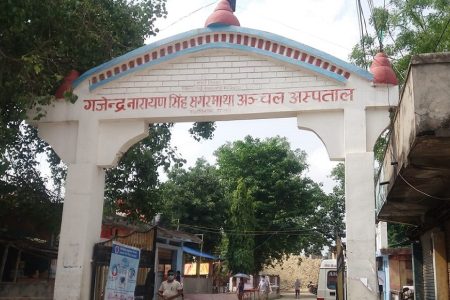 GanjendraNarayaSInghSagarmathaHospital