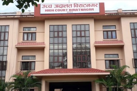 High-Court-Biratnagar
